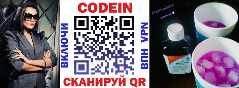 Купить  Богородск  Кодеиновый сироп Lean Purple Drank 