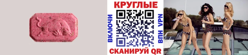Ecstasy таблы Богородск