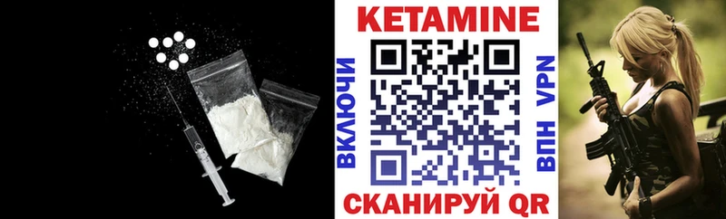 Купить где  Богородск  КЕТАМИН VHQ 