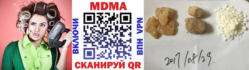 МДМА кристаллы  Купить  Богородск 