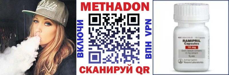 Метадон methadone Богородск